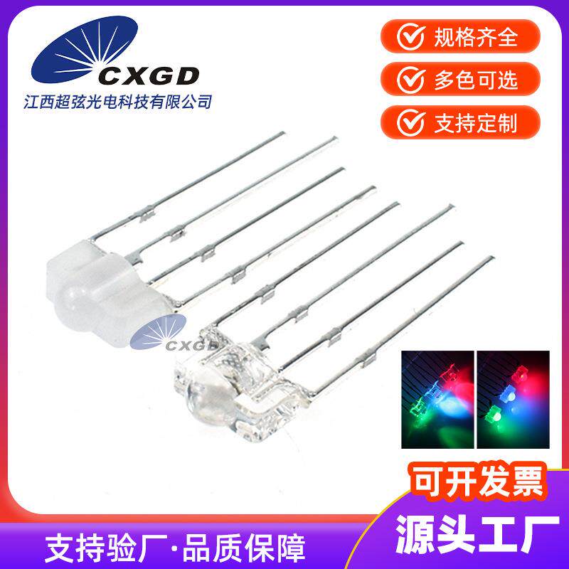 F3/3mm全彩rgb机械键盘背光七彩直插插件2.54led灯珠发光键盘灯珠