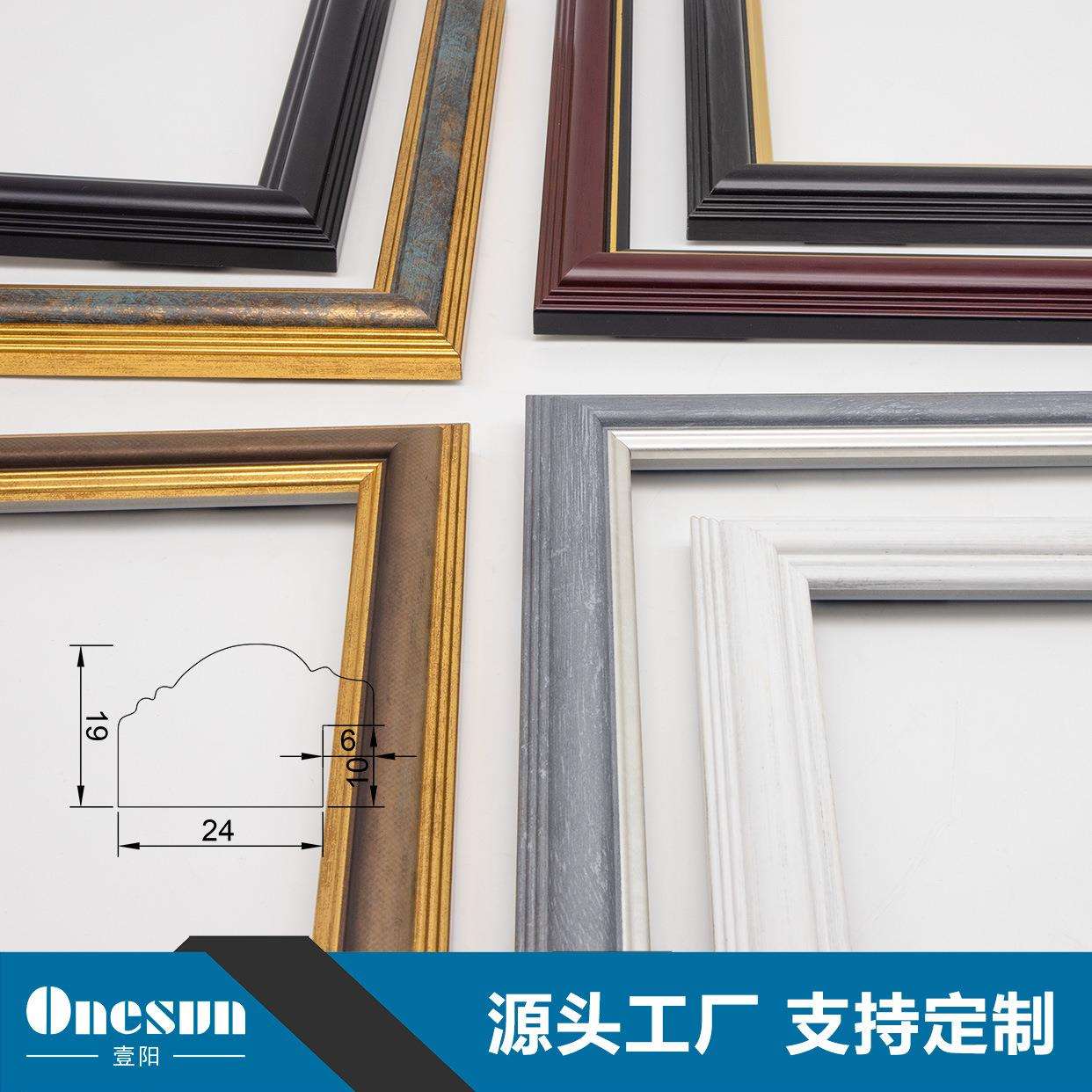 厂家直销现代简约风格装饰画线条相框画框镜框框条可加工外框