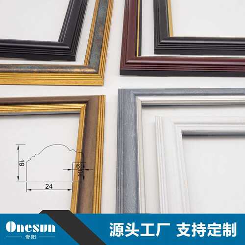 厂家直销现代简约风格装饰画线条相框画框镜框框条可加工外框