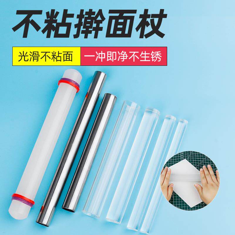 塑料pp擀面杖白色不粘翻糖擀面棍饺子皮擀面棒硅胶家用烘焙工具