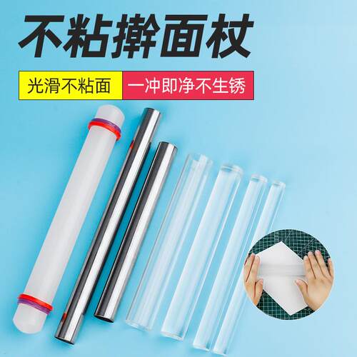 面塑擀面杖压泥棒超轻粘土软陶工具压片实心亚克力棒不粘泥透明棒