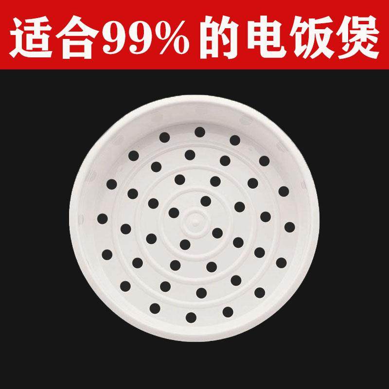 通用电电子锅内蒸笼加厚食品级塑料电饭锅蒸格蒸架蒸笼配件家用,厨房/烹饪用具,蒸格/蒸片/蒸架,淘宝优惠券,粉丝福利购,淘宝优惠卷