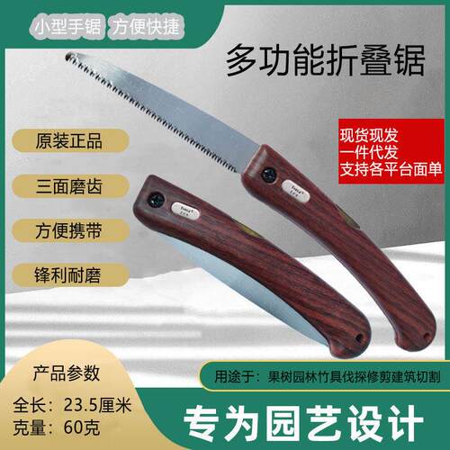 多功能折叠锯口袋锯子实木小手锯家用锯木头小钢折叠