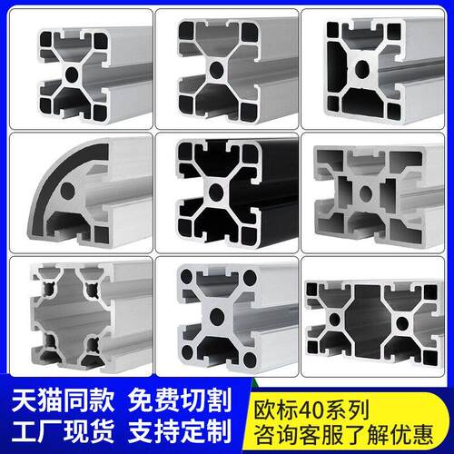 铝合金40*40方管4040铝合金框架40120铝材欧标4080/40160铝型材