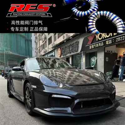 适用于保时捷987 981 2.7L 3.4L改装RES头焦尾段中出阀门排气管
