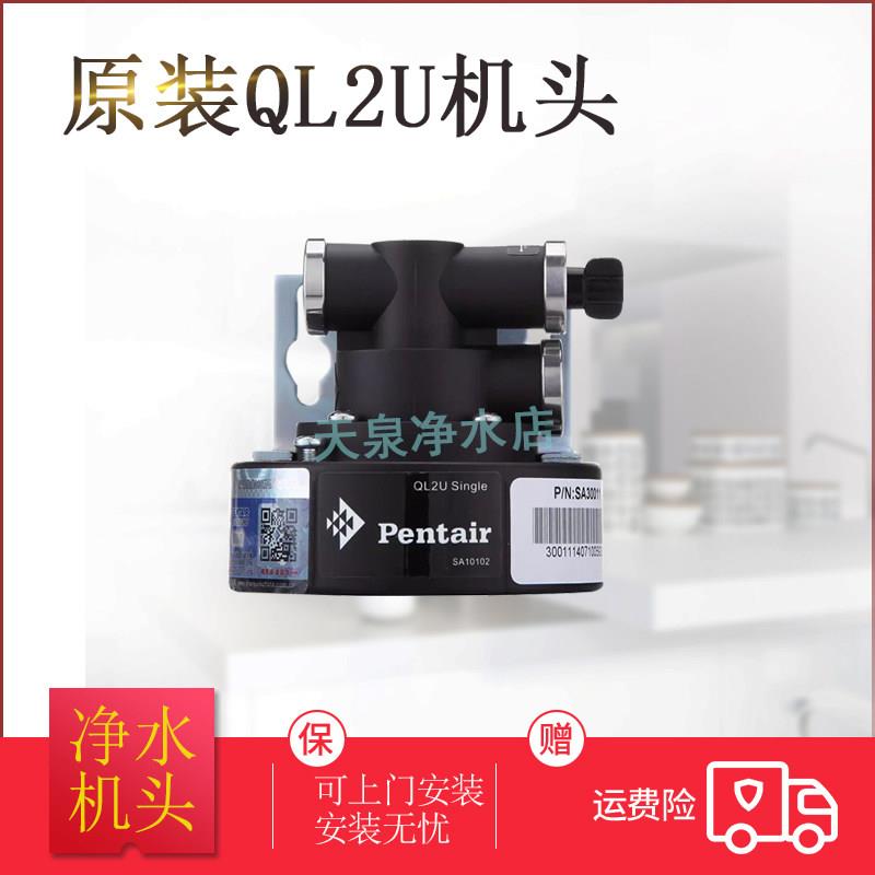 美国滨特尔爱惠浦QL2U机头 正品防伪原装滤头通用所有型号