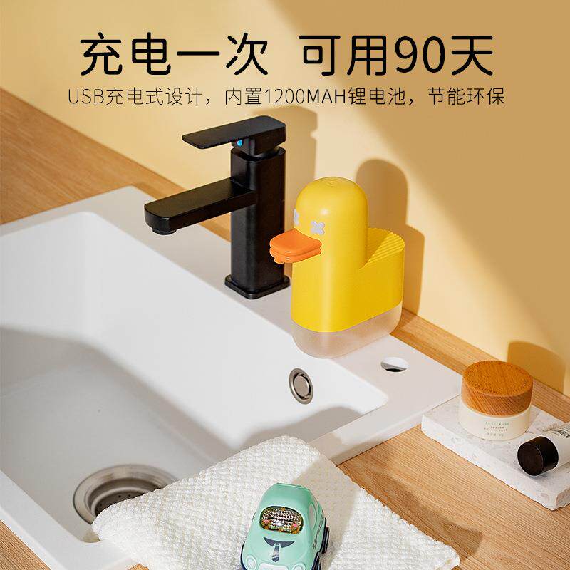 新款泡泡鸭自动感应洗手机泡沫皂液器充电可爱洗手液机儿童