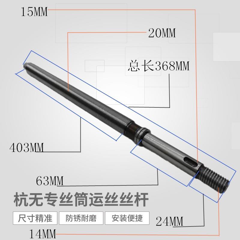 线切割配件杭无专机床丝筒丝杆M20*1*365 正东丝杆M20*1*300