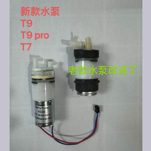 适配苏造伊旦迈亨利洗地机配件T7/T9pro吸水盘水泵
