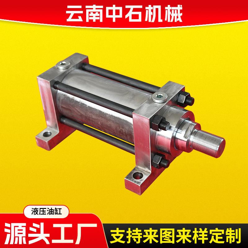 厂家生产供应液压油缸MOB单双向重型轻型工业用不锈钢液压缸