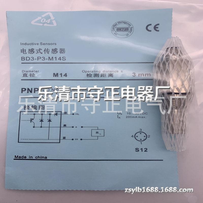 全新 BD3-P1-M14S BD3-P2-M14S BD3-P3-M14S BD3-P4-M14S 传感器