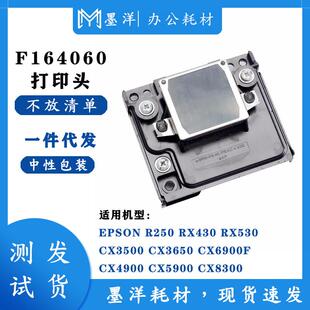 CX9300F 4850 DX4200 DX4800 打印机喷头 DX4250 墨洋适用F168020