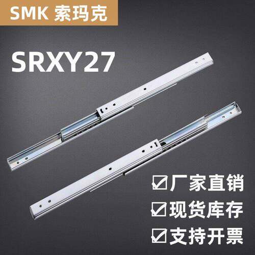 索玛克27宽双层304不锈钢滑轨SSRXY2714工业导轨IDA76-406滑轨替