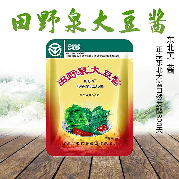 田野泉东北大酱90克正宗农家大豆酱特产自制蘸菜酱免邮吉林省整箱