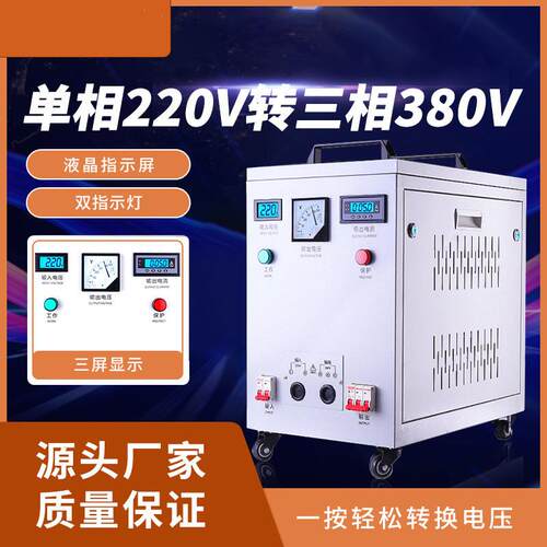 升压变压器单相220v转三相380v隔离干式逆变电子转换器变频大功率