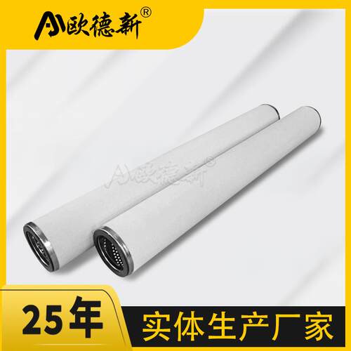 21CC1114-150*500燃料气分离滤芯聚结分离滤芯