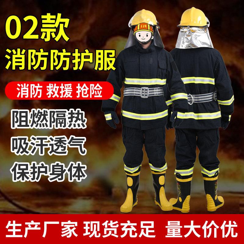 02款消防服五件套消防员抢险救援服森林灭火防护套装微型消防站