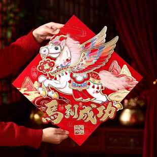 次日达马布年福字门户贴2026新年装饰入门布置春肖节高档立体绒生