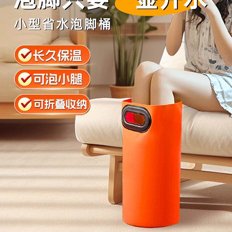 小型省水泡脚桶家用女士细高洗脚盆过小腿可折叠便携式高深足浴桶
