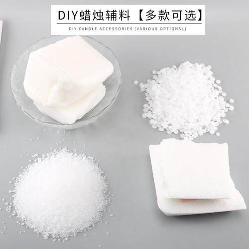 跨境普通照明石蜡蜡烛DIY蜡烛辅料控油蜡白油/A-C6蜡硬脂酸粘杯蜡