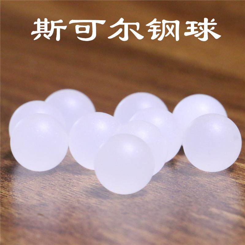 现货滚珠塑料球mpp实心球9供.8应626m10mm
