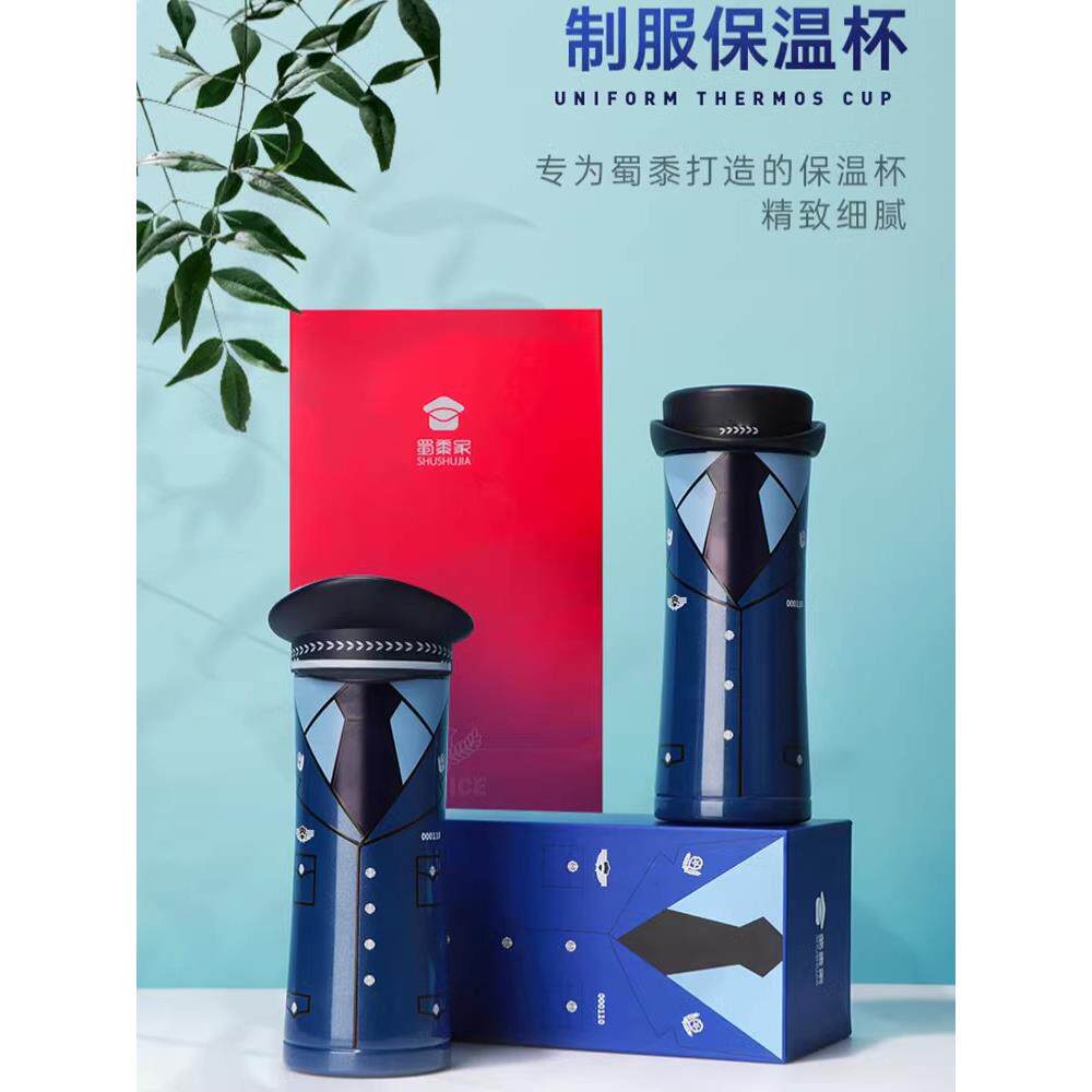 蜀黍家警察保温杯水杯礼物礼品316不锈钢礼盒便携可定制创意杯子