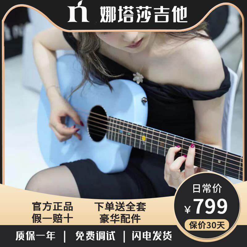 娜塔莎小行星吉他民谣木吉他初学男生女生38寸智能碳钎维全单板吉