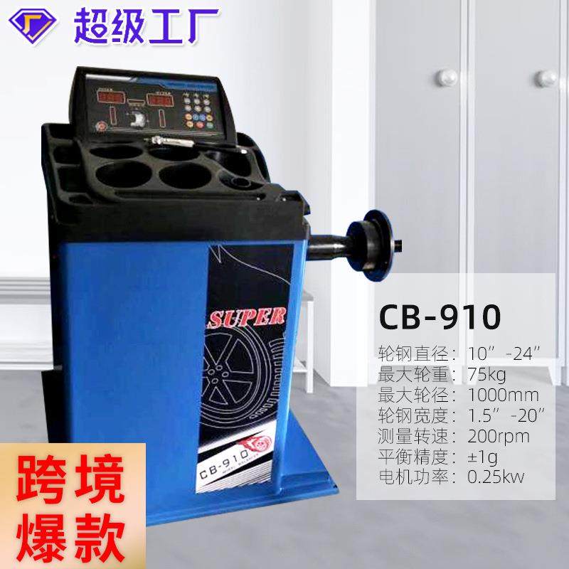 海狮堡全自动汽车轮胎优吉平衡机中小型轮胎平衡仪动平衡机进口