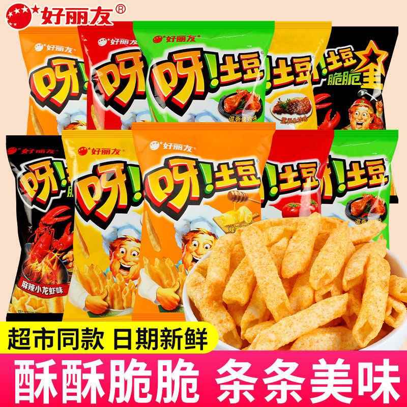 好丽友呀土豆蜂蜜味薯条六一儿童节解馋小零食休闲 食品小吃大礼
