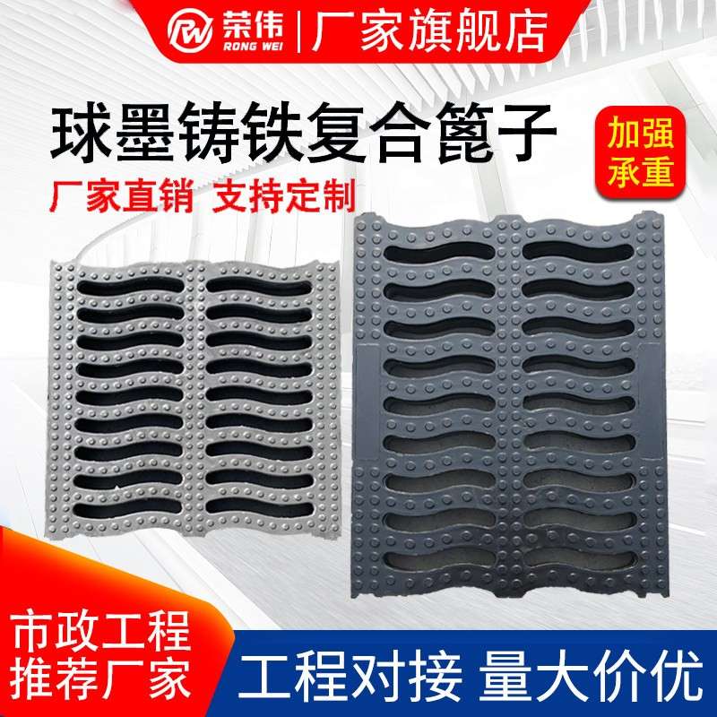 球墨铸铁复合篦子树脂雨污水排水沟地沟下水道盖板井盖重型箅子