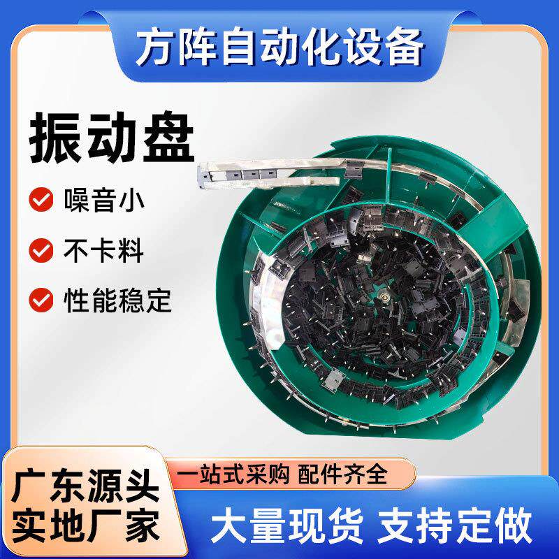 定制振动盘环类O形圈/橡皮筋自动送料震动盘圆环自动送料机震动盘