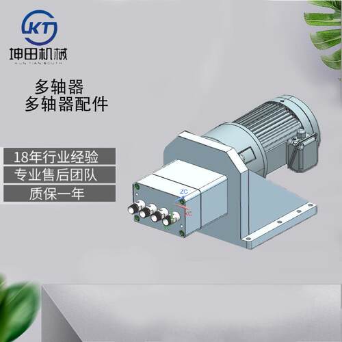 攻丝机多轴器多轴器夹头多轴器自动攻牙机多轴器轴心攻牙头
