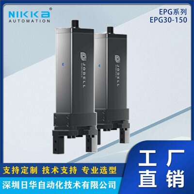 电动平行夹爪ZR轴 气爪电动夹爪机器人夹爪选型EPG系列