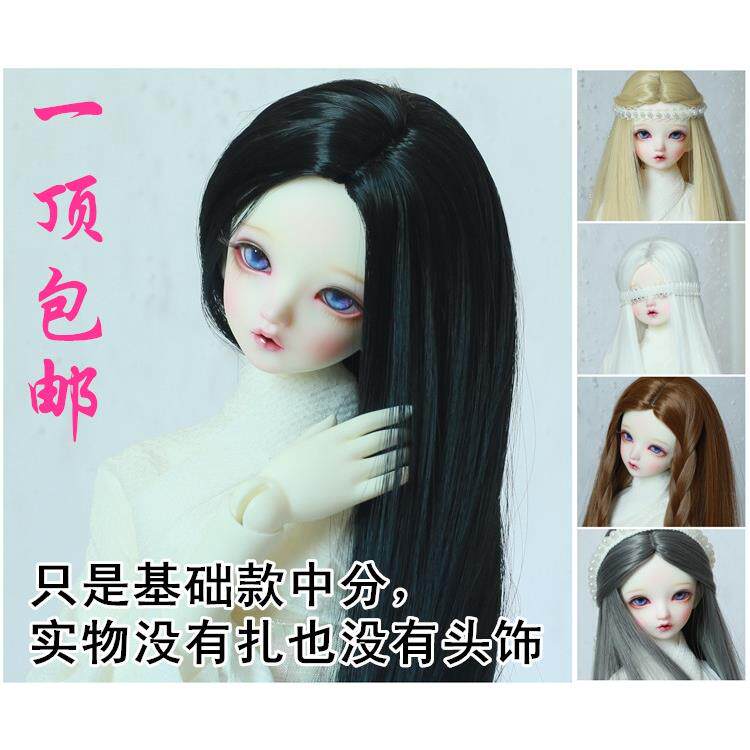 【泡泡家】BJD.SD高温丝假发胚古风中分黑长直3分4分6分毛胚包邮