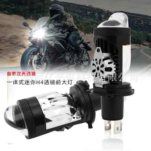 跨境后亿新款P9双透镜led车灯h4 鱼眼小透镜摩托车迷你双光远