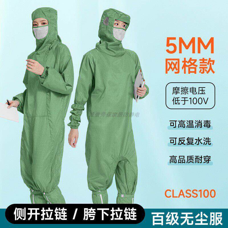 百级净化斜拉链无尘服连体连帽5MM网格下胯式草绿色防尘防静电服