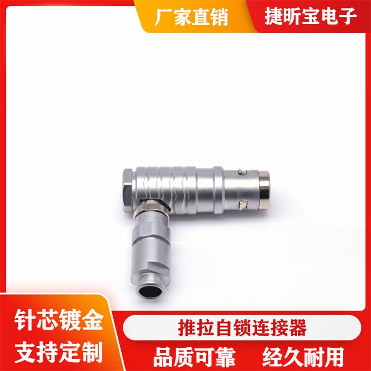 厂家直销金属0K弯头推拉自锁连接器转接件接线端子FHG公头航空头