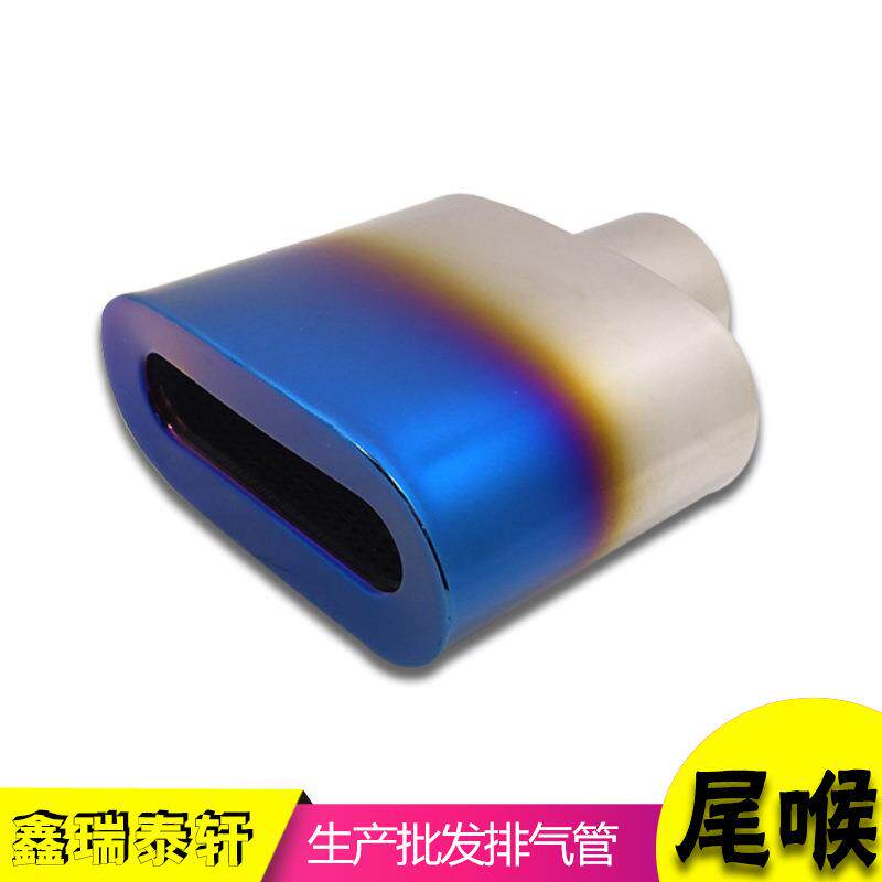 厂家直供 6028A改装不锈钢尾喉排气管 通用汽车不锈钢消声器尾喉