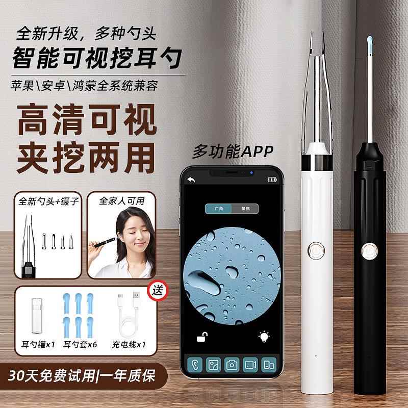 肯亚V12P索r可视掏耳勺V12Pro带耳夹子镊子掏耳朵采神器家用挖耳o