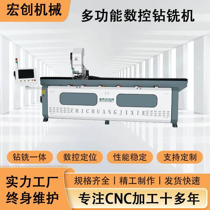 多功能铝型材数控钻铣一体机30机床