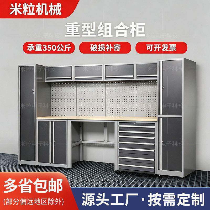 厂家直供多功能重型组合柜4S店汽修维工具柜移动台带灯定 制
