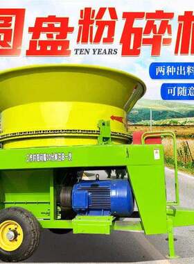 转筒式100型圆盘粉碎机牧场花生秧铡草揉丝机大料口草包粉草机