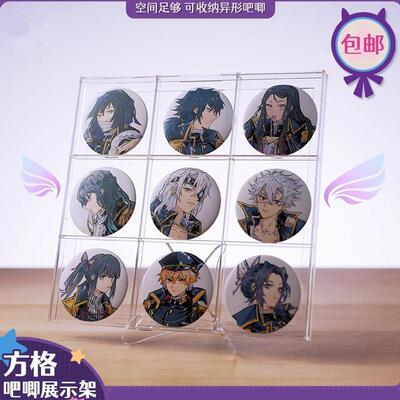 吧唧展示盒收纳架亚克力谷子徽章seria周边同人挂件框透明九宫格