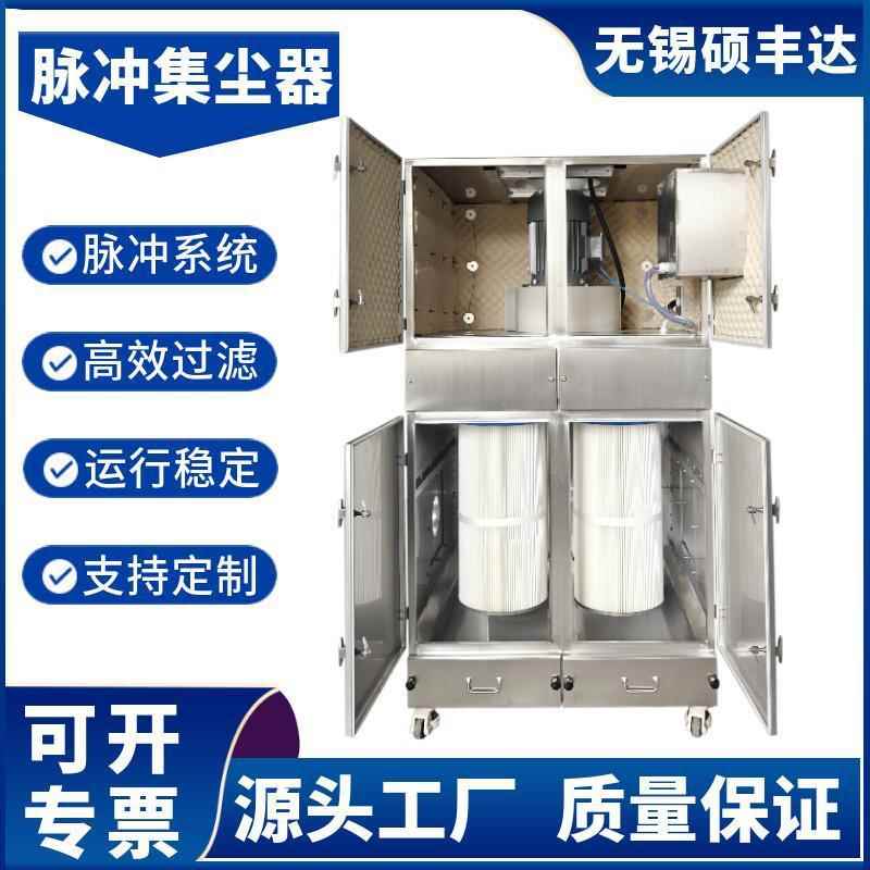 粉尘防爆脉冲除尘器吸烟尘扬尘除尘设备PLC远程控制启停除尘器