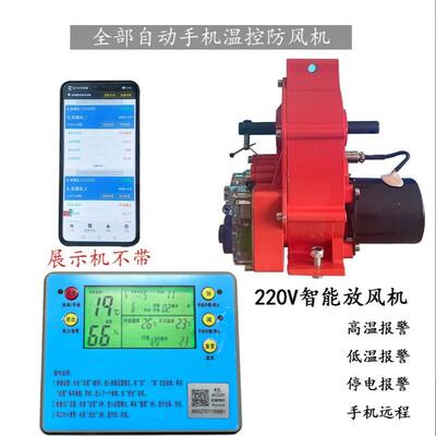 正品大棚2智能温控放风机配件手控机自动远程制器动卷膜器12V电24