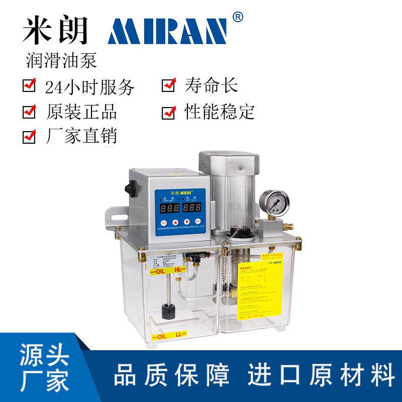 米朗科技MRG稀油油脂一体泵5L大流量机床润滑泵自动润滑泵电动泵