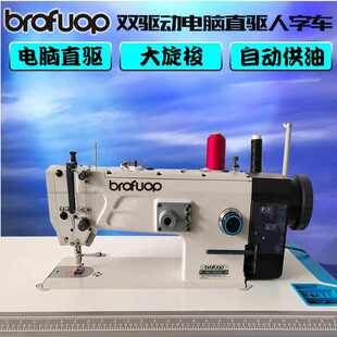 批发1530自动供油大梭曲折缝机 皮革厚料三角针包边机工业缝纫机