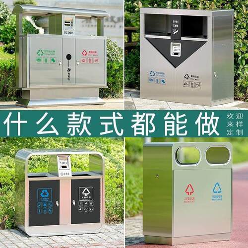 不锈钢分类大号环卫商用可回收室外公园景区果皮垃圾箱户外垃圾桶