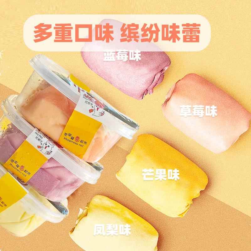 圣士手工鲜奶毛巾卷爆浆甜品奶油面包零食提拉米苏芒果千层蛋糕