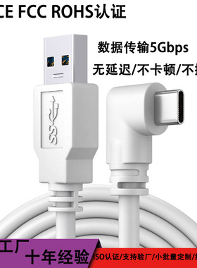 2link手游数据oculusquest2linkoculusquest2vr线数据线头盔弯头link串流接线连接